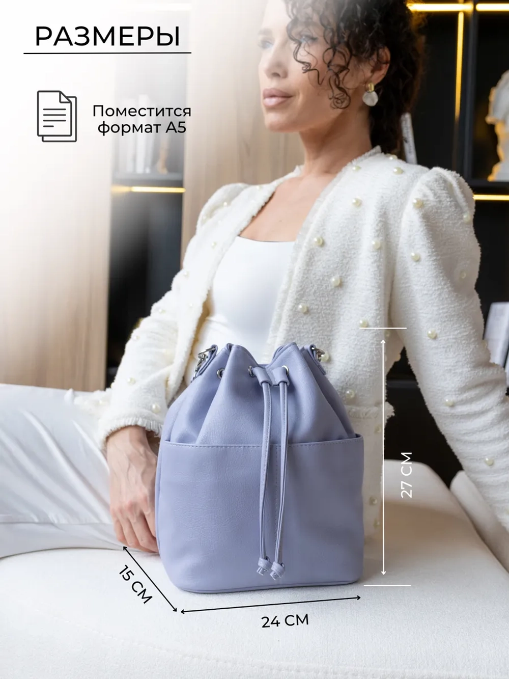 сумка через плечо тоут средняя мешок