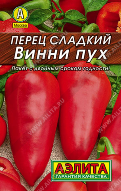Перец сладкий Винни пух,       0,3 г