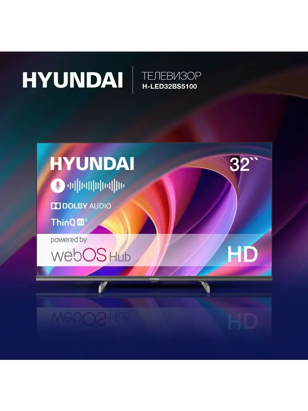 Телевизор LED H-LED32BS5100 (Smart,WebOS,metal frameless)