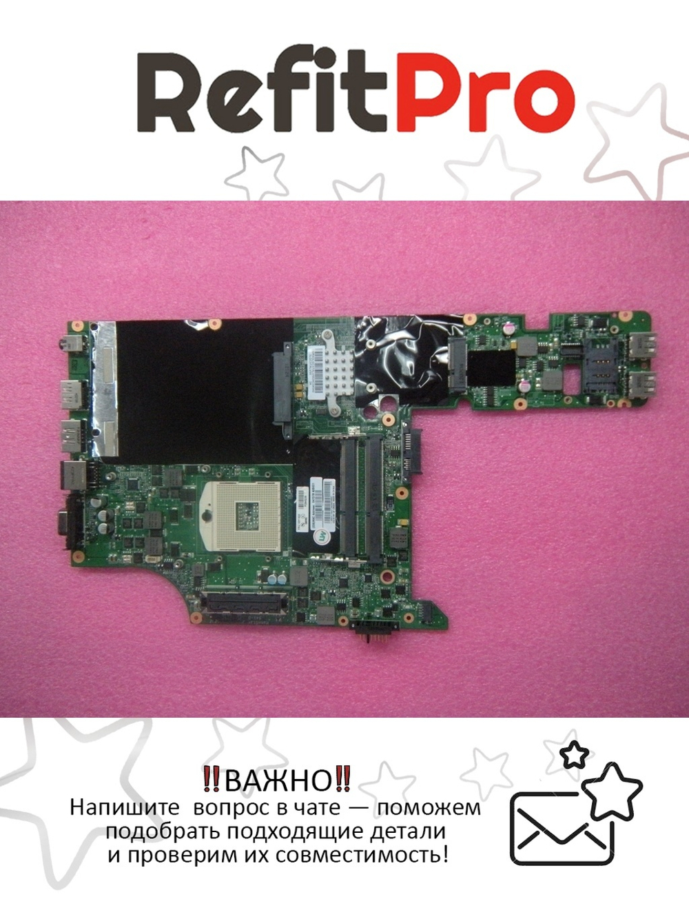 Материнская плата для ноутбука Lenovo L421 HM65/WOTPM/WW (63Y1800), оригинал