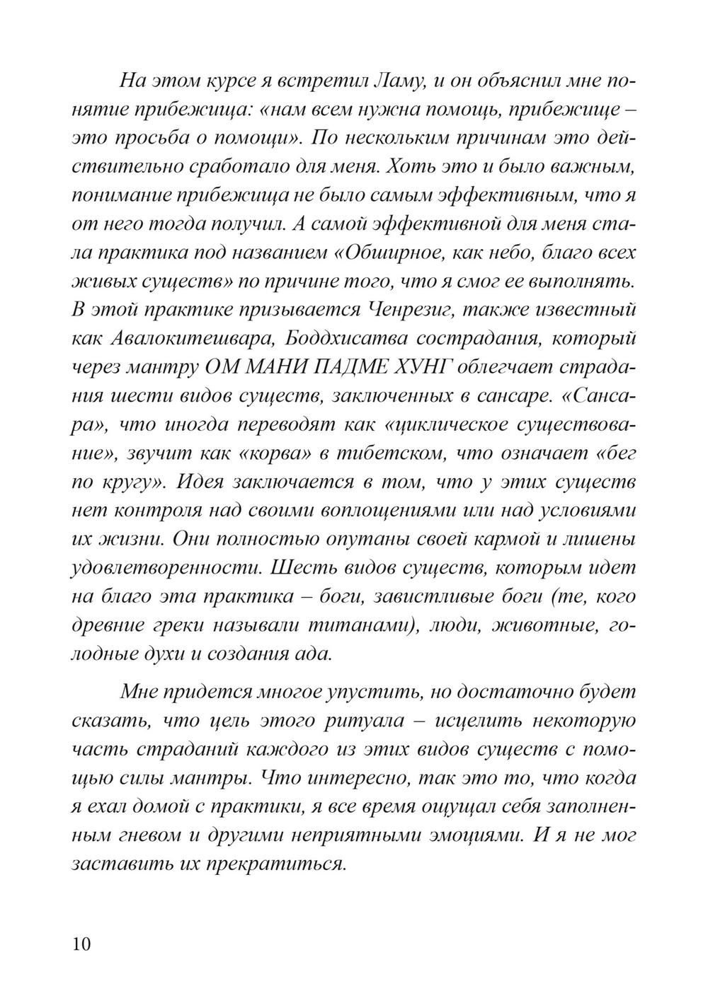 Тантрическая Телема