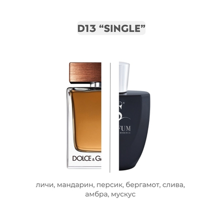 D13 SINGLE по мотивам The one - D&G , парфюмерная вода