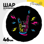 Шар Фольгированный С Крутой праздник (Черный)