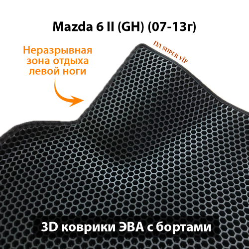Передние автомобильные коврики ЭВА с бортами для Mazda 6 II (GH) 07-13г.