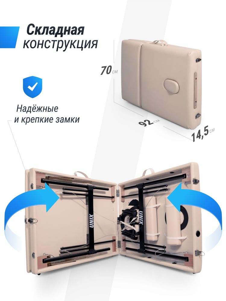 Массажный стол UNIX Superior 3 Section Cream