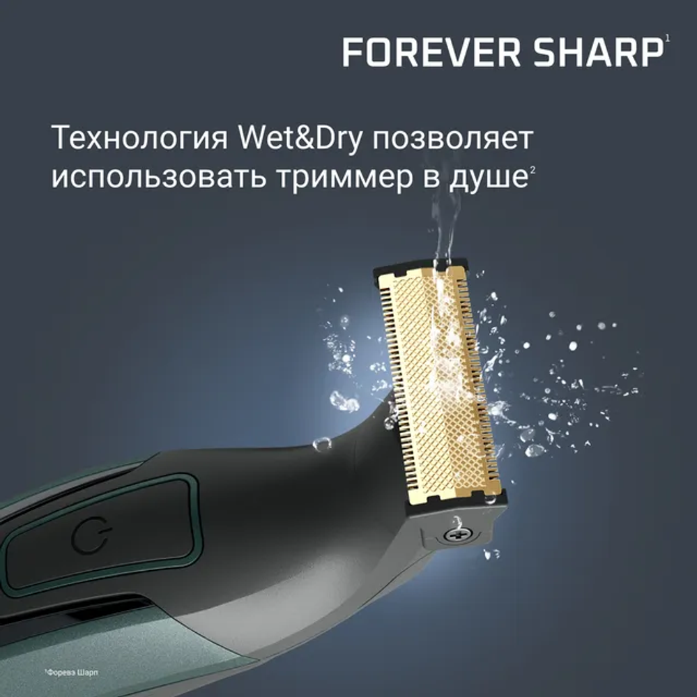 Триммер для бороды Rowenta Forever Sharp Comfort TN6044E0