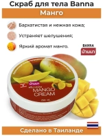 Тайский популярный скраб Манго.