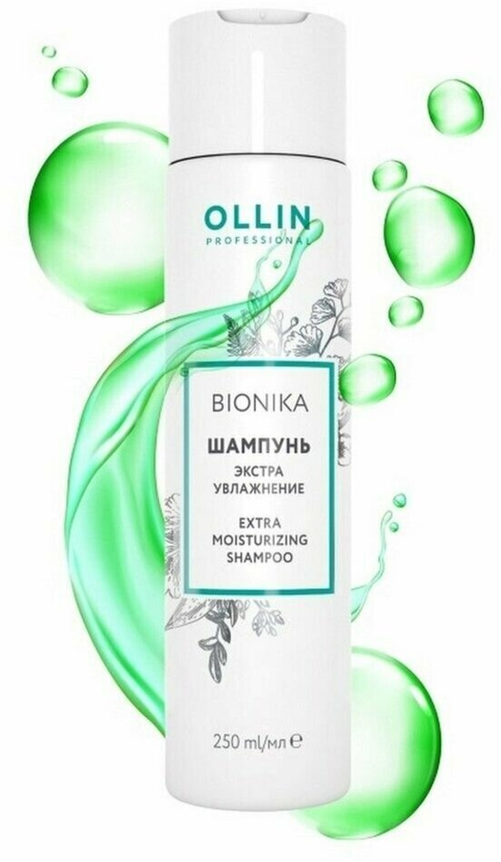 OLLIN BIONIKA Шампунь для волос «Экстра увлажнение» 250мл