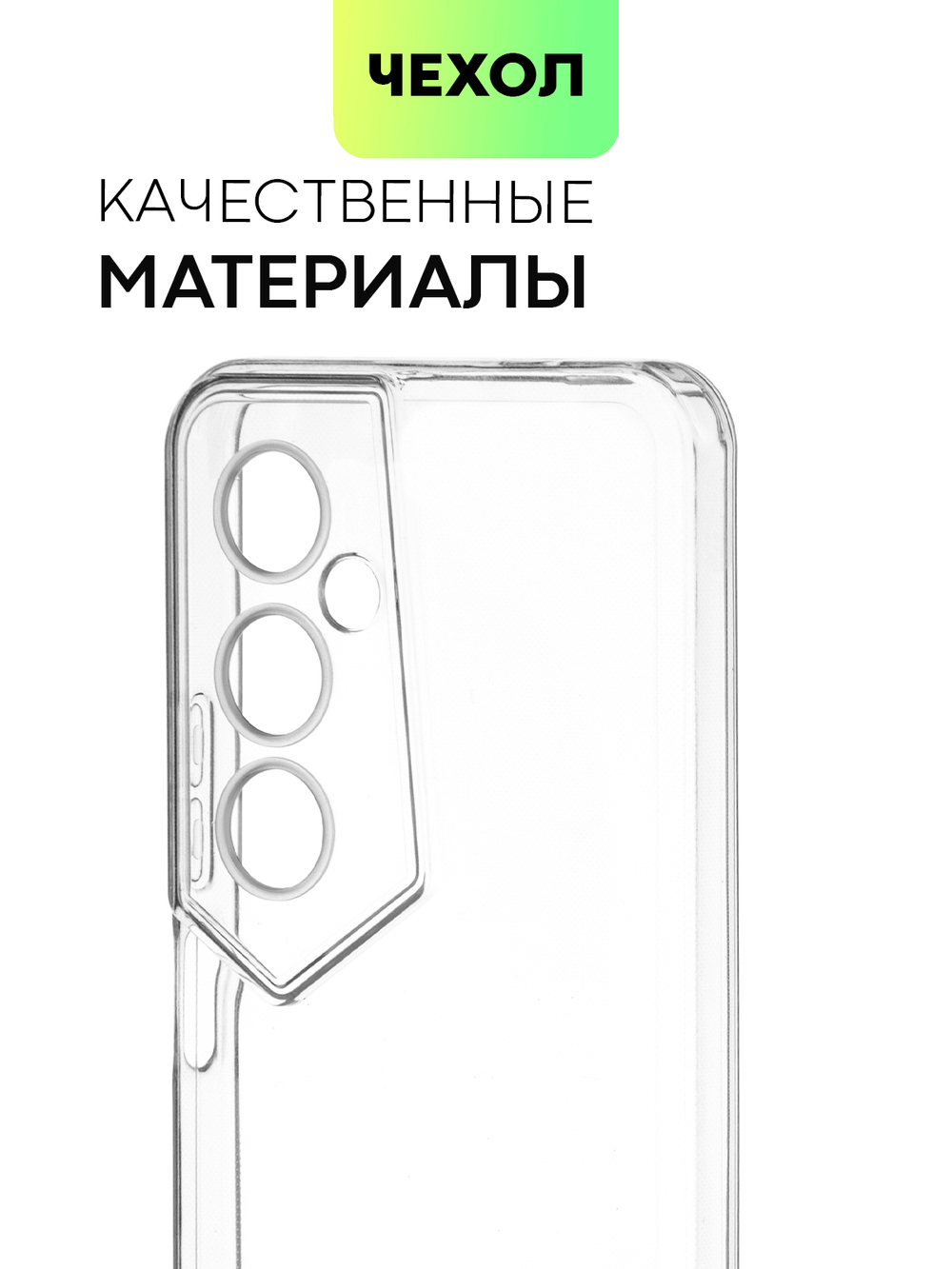 Чехол BROSCORP для Tecno Pova 4 Pro оптом (арт. TCN-POVA4PRO-TPU-01-TRANSPARENT)