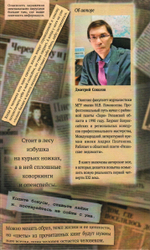 Завтра началось вчера, или В поисках ключевого слова
