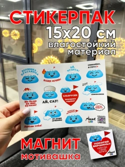 Стикеры с горой Эльбрус + Магнит