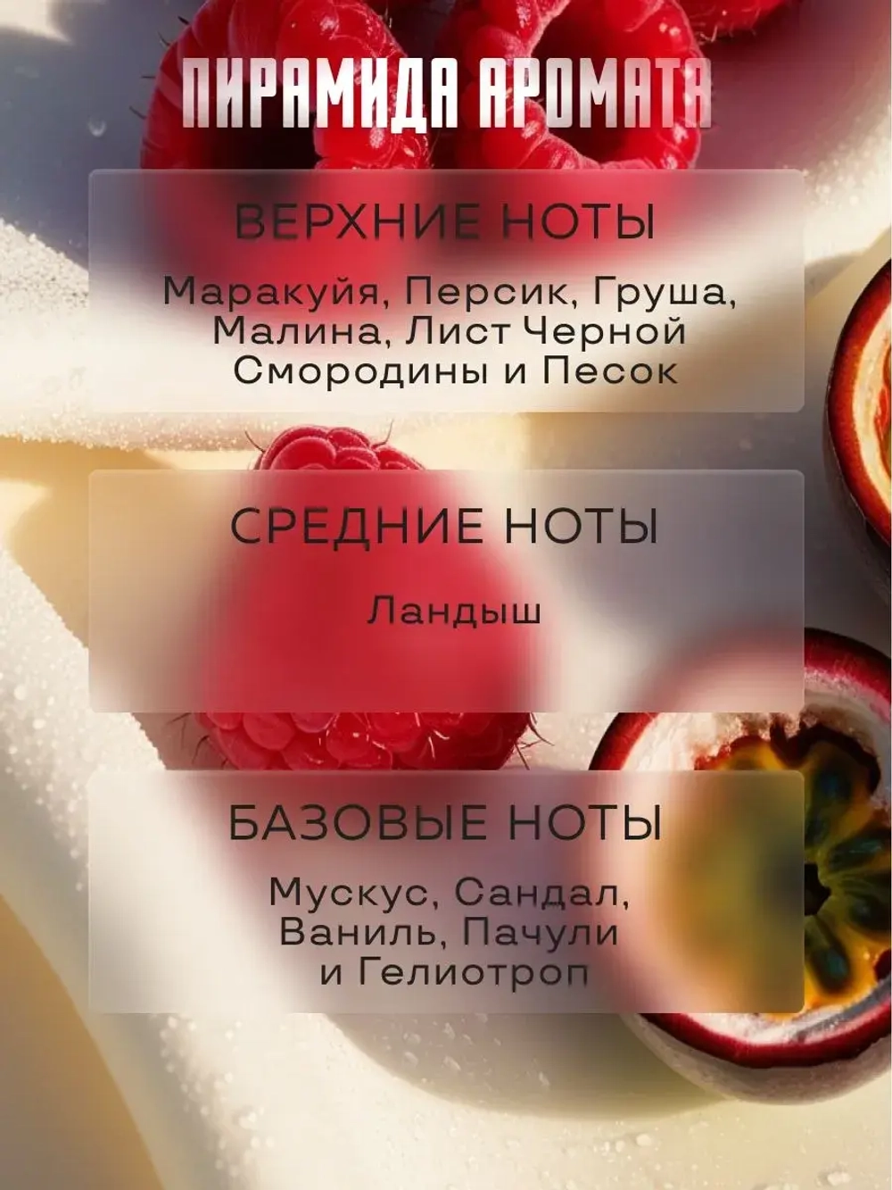 Отдушка парфюмерная Kirke