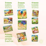 На ферме, картонные пазлы разной сложности