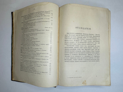 Валишевский К.Ф. Дочь Петра Великого. Елизавета I Императрица Всероссийская.СПб.Изд.Суворина,1911 г.