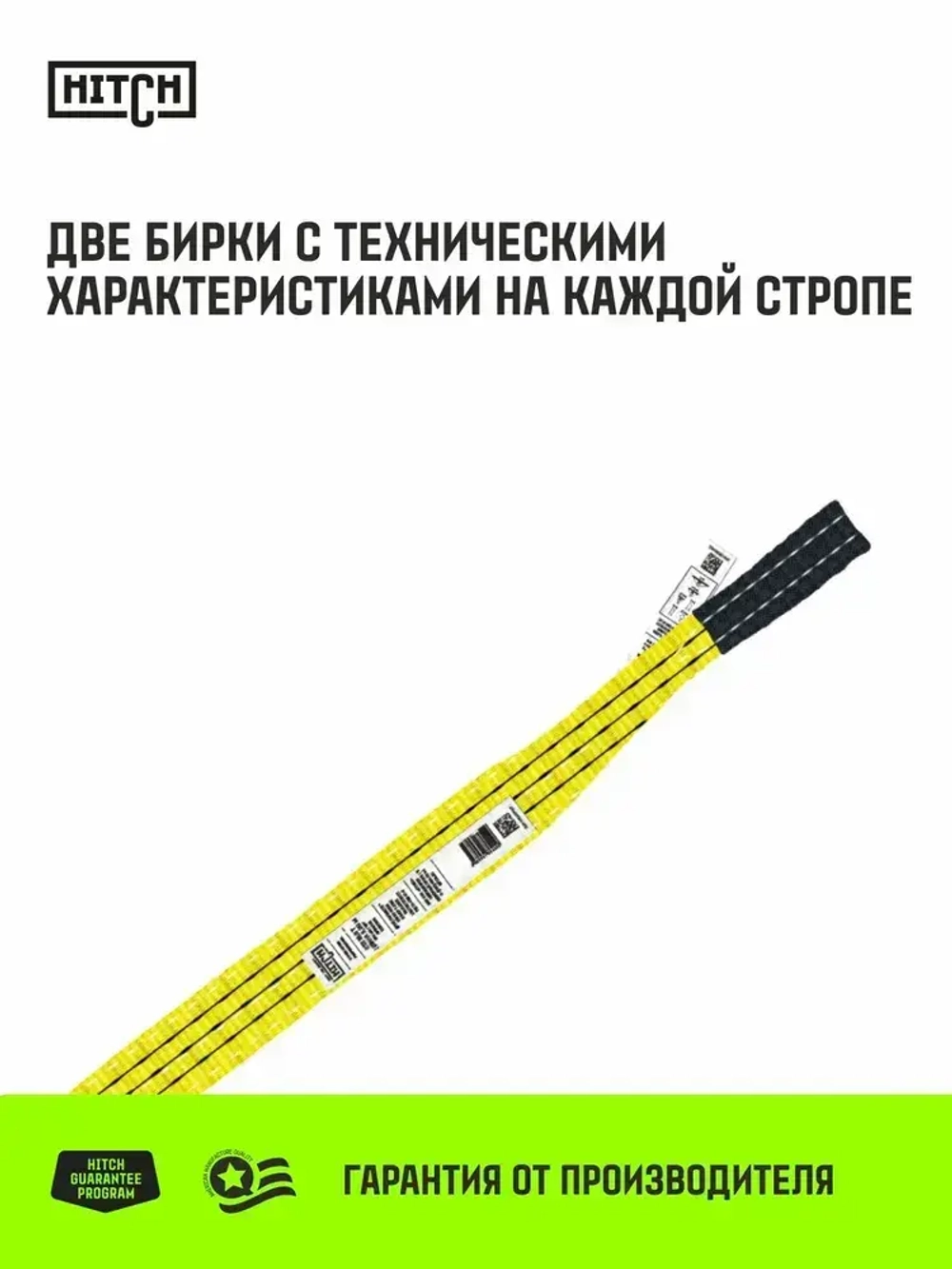 Строп текстильный петлевой HITCH REGULAR WIDE СТП 3т 3м SF5 90мм