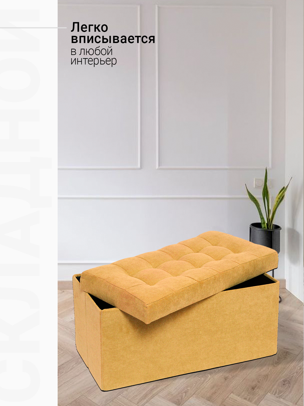 Пуф Складной Большой Желтый Велюр
