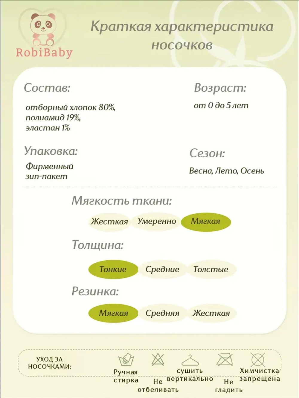 Носки для малышей сеточка набор 4 пары