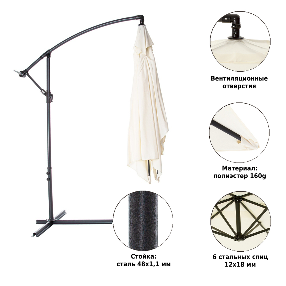 Зонт садовый Green Glade 6401 бежевый