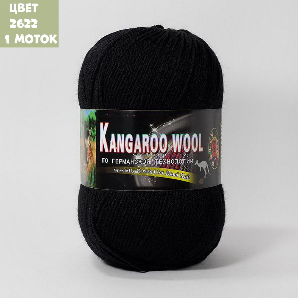 KANGAROO WOOL (Color City)