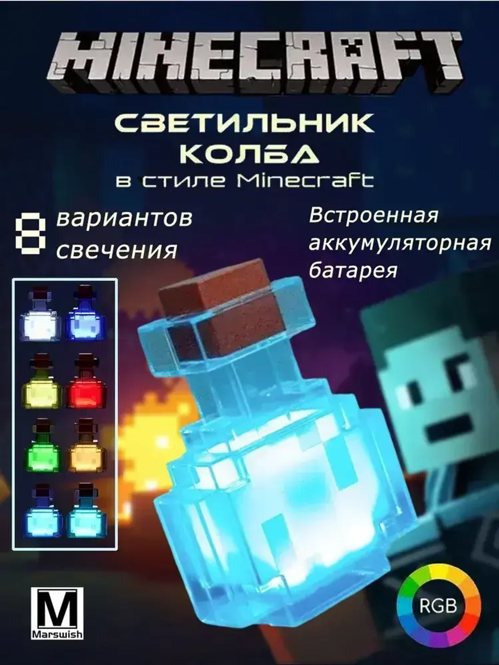 Ночник Колба Minecraft Детский