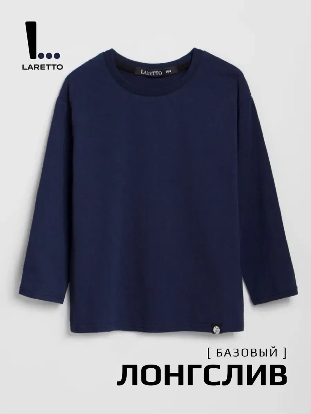 Синий лонгслив оверсайз для мальчика