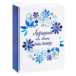 2543858 Фотоальбом в твёрдой обложке "Лучший на свете малыш", 100 фото