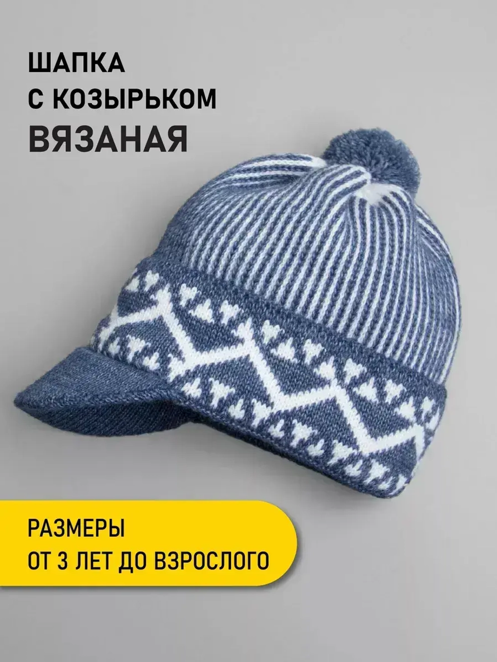 Шапка для мальчика с козырьком на осень