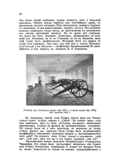 Михайловцы. Сборник воспоминаний. Выпуск 2 | Сборник