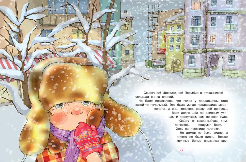 Не буду просить прощения