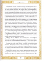 Акафист святым Царственным страстотерпцем