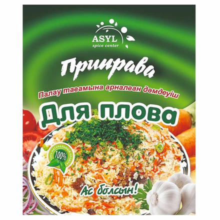 Приправа Asyl для плова 20 гр