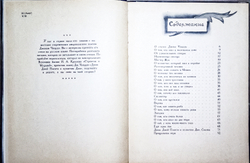 Чиарди Джон. Еще одно эхо. Рисунки Н. Антокольской. 1965 г.