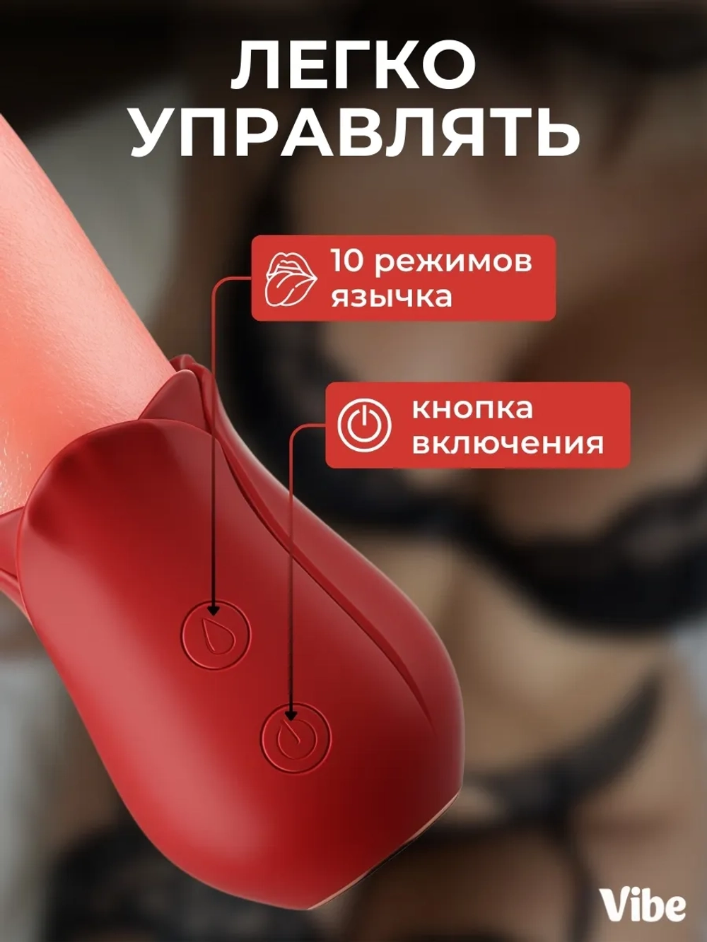Вибратор с реалистичным язычком, красный