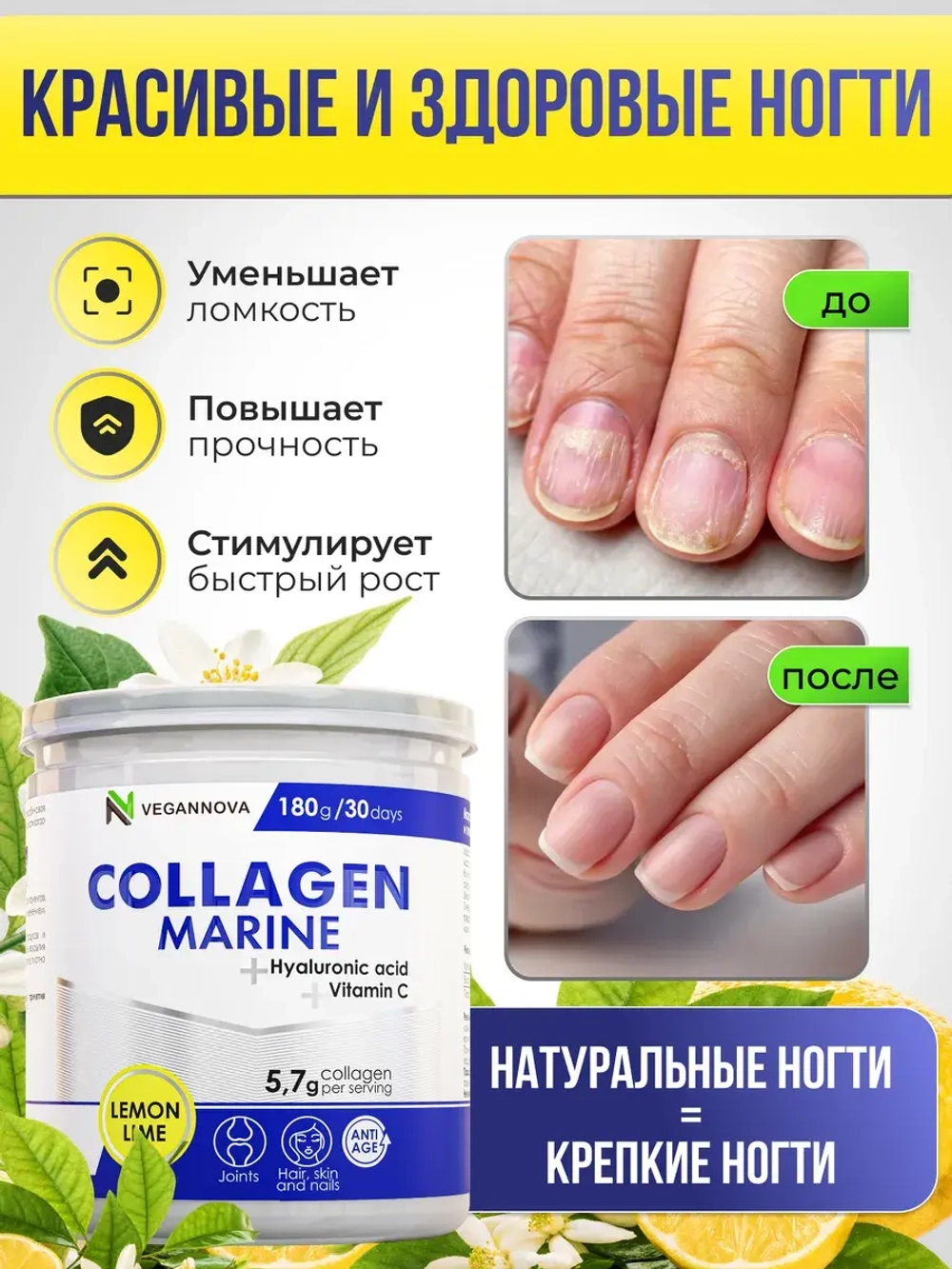 Коллаген морской (180 гр)