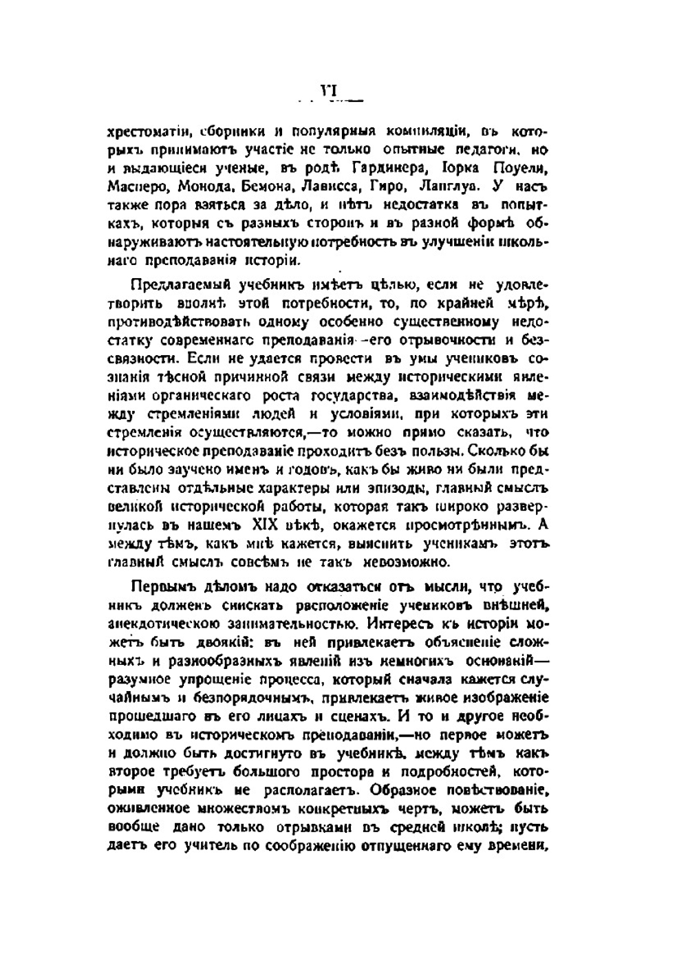 Учебник всеобщей истории. Древний мир. Часть 1 | П.Г. Виноградов