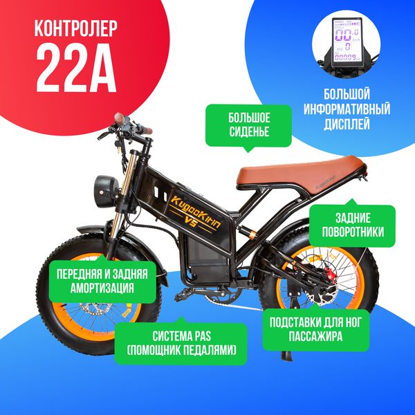 Электровелосипед Kugoo Kirin V5 (48V/20.8AH) фото №3