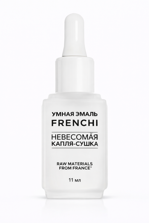 FRENCHI Умная Эмаль Невесомая капля-сушка для ногтей 11 мл