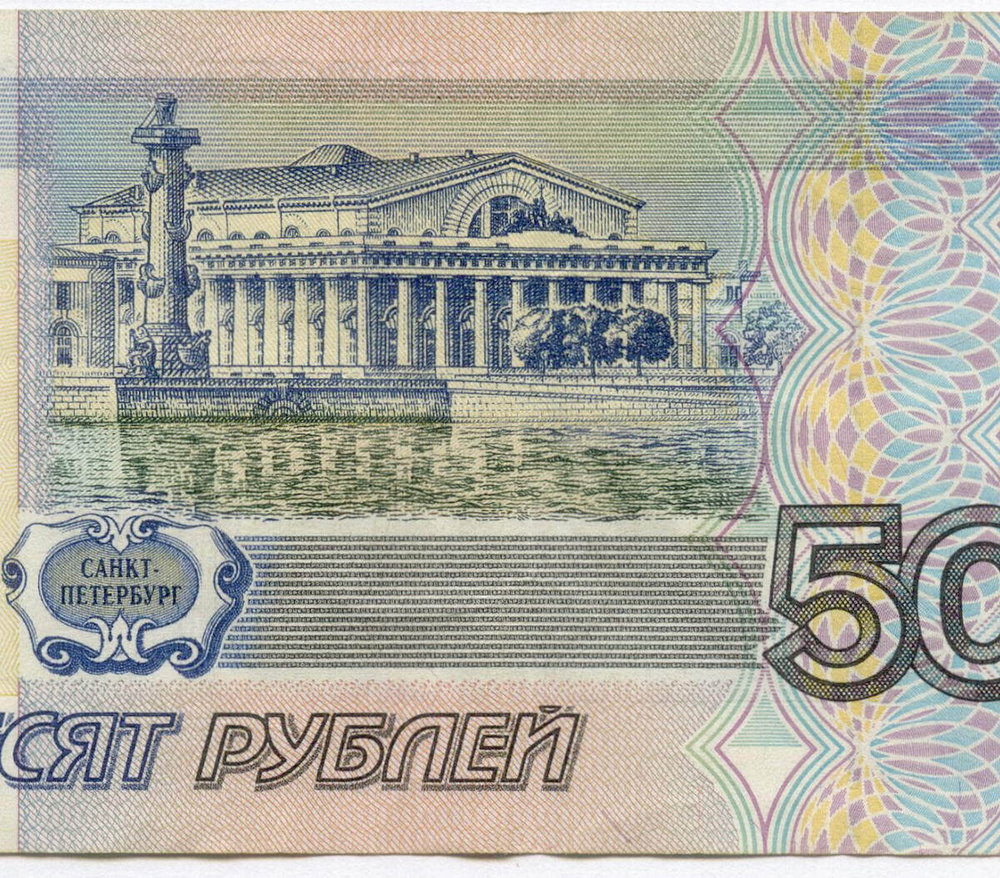 Банкнота 50 рублей 1997 год. Модификация 2001 года тЭ 2351325. VF
