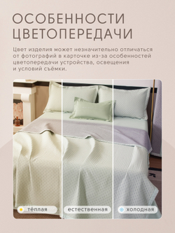 Комплект постельного белья Сатин Aurora Veil/Вуаль Авроры с Покрывалом AV005