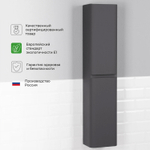 Пенал подвесной Roberto 25 (250*200*1200) универсальный Графит