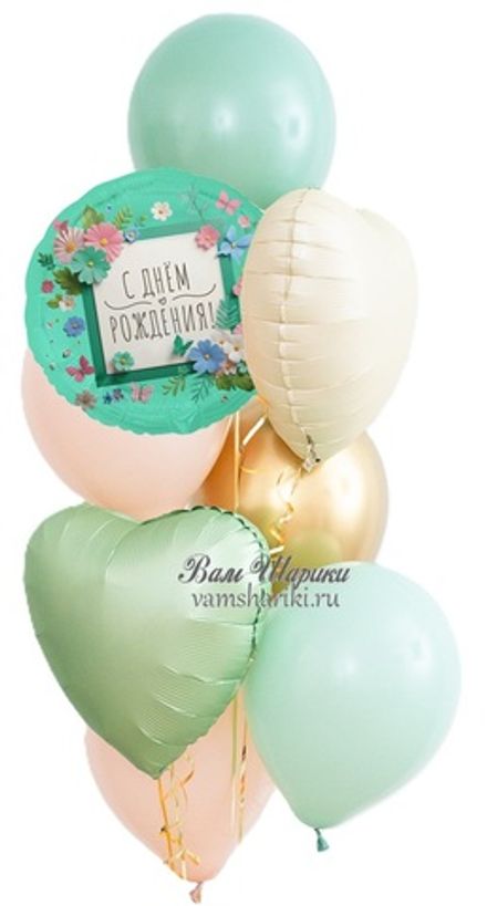 Букет шаров "Мятные цветы на День Рождения"