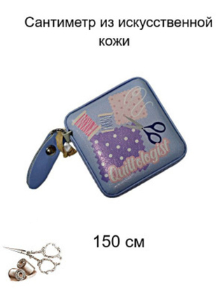 Сантиметр рулетка N4395/1 сиреневый Hemline