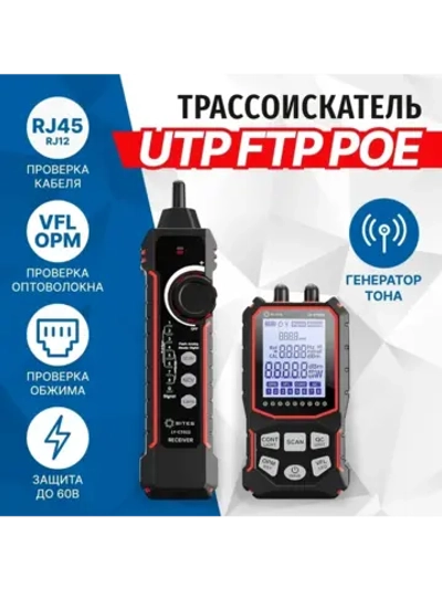 Кабельный тестер 5bites Тестер-трассоискатель кабеля 5bites