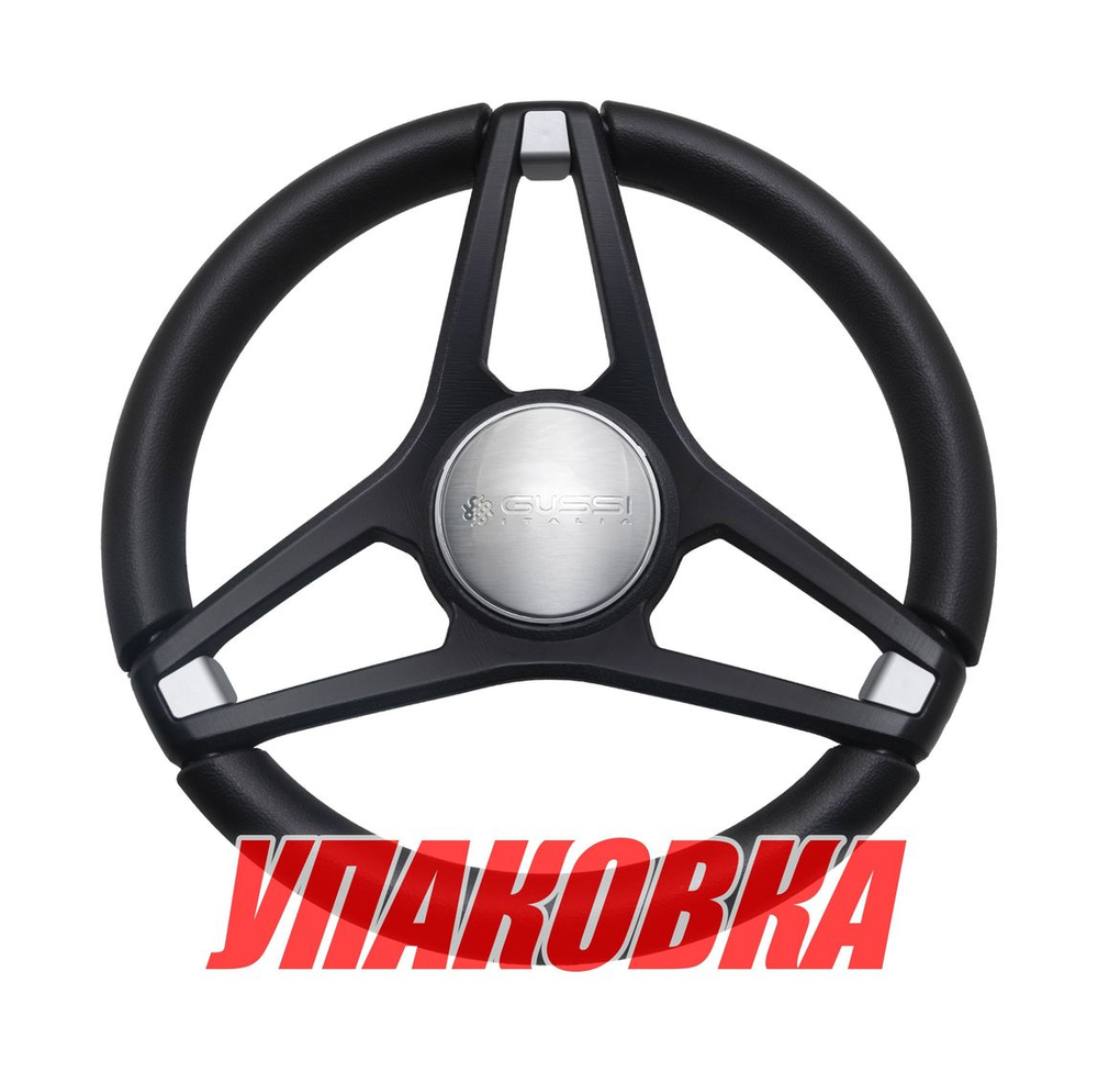 Рулевое колесо MOLINO хром матовый, д.350 мм (упаковка из 4 шт.)
