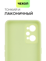 Чехол BROSCORP для realme GT Neo 2;realme GT Neo 3T оптом (арт. RM-GT(NEO2)-COLOURFUL-GREEN)