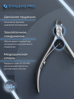 Профессиональные кусачки для кожи Smart 31-3