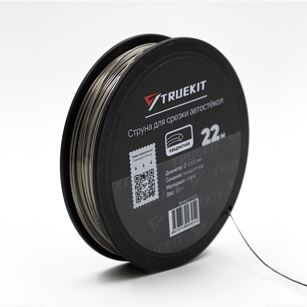 TRUEKIT Струна квадратная для срезки автостекол 22 м.