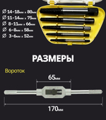 Набор экстракторов для сломанных болтов шпилек 6 пред.