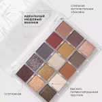 Палетка теней для век Influence Beauty New Era