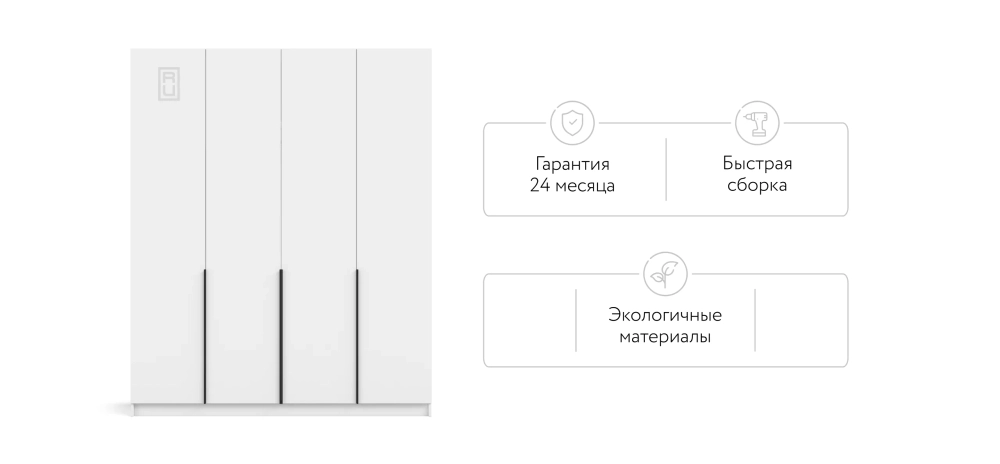 Рим 180 шкаф распашной 4Д 01 Белый